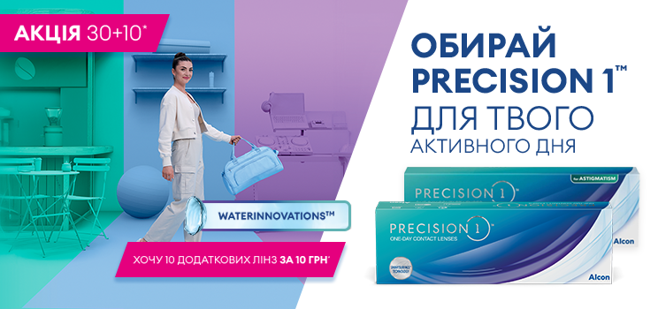 Alcon Precision 1 30+10