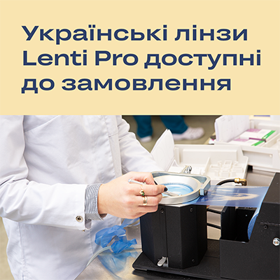 Виробництво Lenti Pro у Києві відновило роботу
