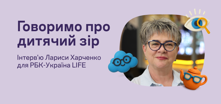 РБК Лариса Борисівна