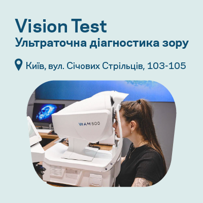 Зручна локація для перевірки зору: вул. Січових Стрільців, 103–105