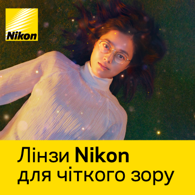 Чому окуляри починаються з лінз: роль технологій Nikon у якості зору 