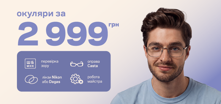 Пакет 2499/2999