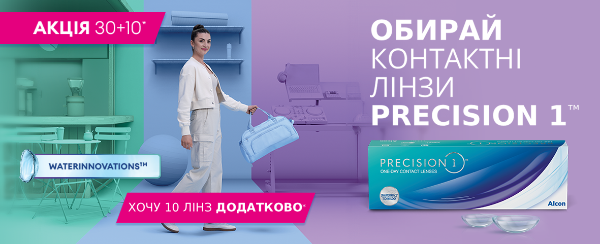40 щоденних лінз Alcon Precision 1 за ціною 30*