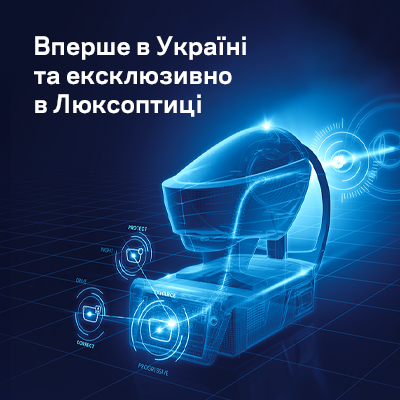 Інноваційні технології оптометрії, що вже доступні в Україні