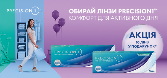 Alcon Precision 1 30+10