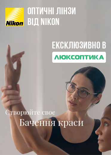 NIKON_Естетика