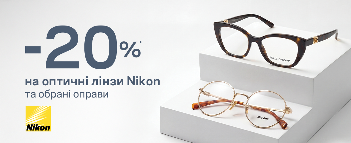 Окуляри для зору з брендовою оправою по акції