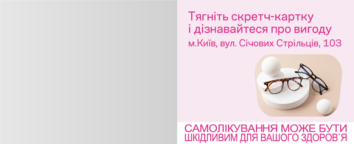 Еще больше скидок к открытию в Киеве
