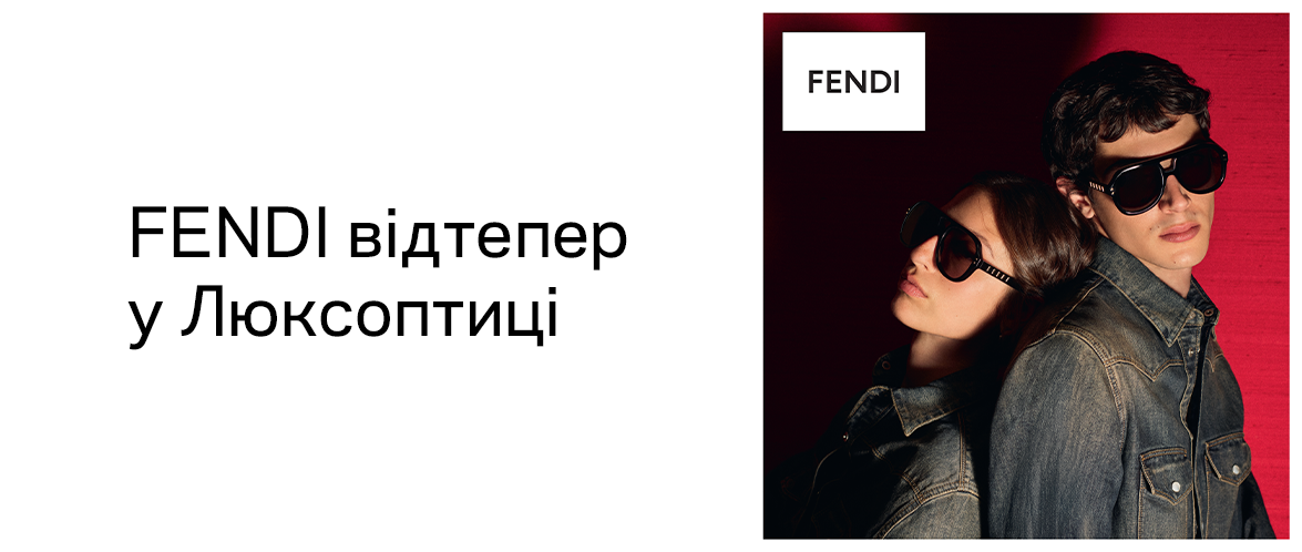 Новинка в MY I by Luxoptica: сонцезахисні окуляри Fendi
