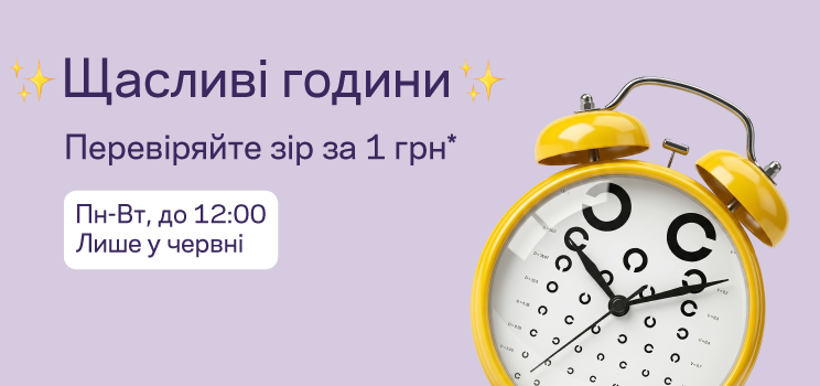 Щасливі години