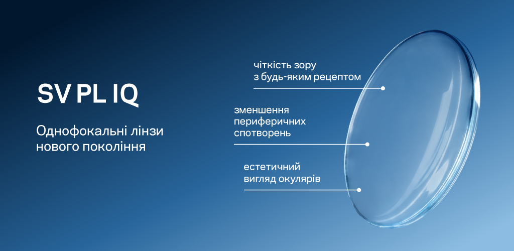 lentipro_1024х500-15.png lentipro_1024х500-15.png