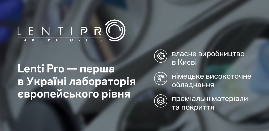 lentipro_1024х500-11.png lentipro_1024х500-11.png