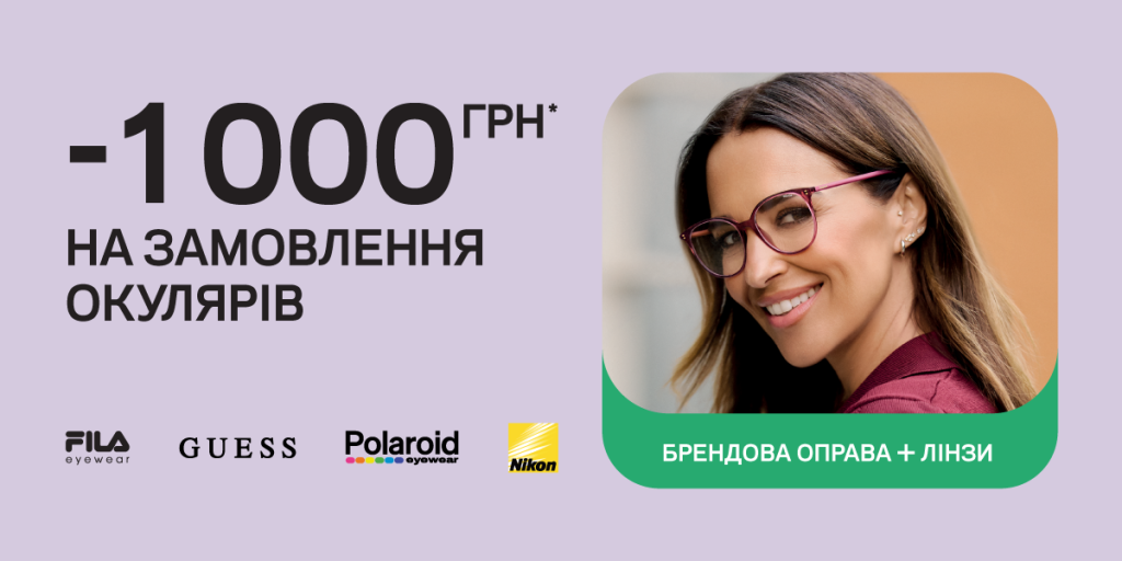 Вигода 1000 грн _1200х600.png Вигода 1000 грн _1200х600.png